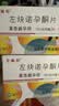 【2盒】金毓婷2片装 避孕药事后72小时不伤身女性事后短效口服避孕药吃一片备一片 左炔诺孕酮片1.5mg*2片 实拍图
