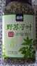 延小食延边野苏子叶干货炒菜煲汤酱炖鱼炖肉佐料东北特产干野菜调味料品 野苏子叶50g*1瓶 实拍图