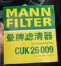 曼牌滤清器（MANNFILTER）空气滤清器空气滤芯C30005M/C30052迈腾高尔夫7凌渡途安途观L速派 实拍图