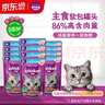 伟嘉主食猫罐头软包 老年猫主食餐包湿粮大龄猫妙鲜包85g*12海洋鱼 实拍图