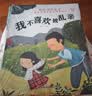 儿童自我保护意识培养绘本（全8册）儿童读物3-6岁幼儿启蒙有声伴读 培养孩子的自我保护意识 辨别霸凌远离伤害育儿心理研究机构推荐 早教发声书 点读书 实拍图