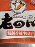 老四川 精制香辣牛肉干135g 休闲零食 四川特产金角中华老字号 实拍图