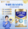 蒙牛悠瑞【牛初乳】免疫球蛋白中老年奶粉900g*2罐礼盒装 高钙生牛乳 实拍图
