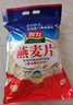 智力即食燕麦片2000g/袋高膳食纤维谷无额外添加白砂糖营养早餐代餐 实拍图