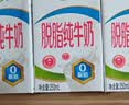 伊利【新鲜日期】脱脂纯牛奶 250ml*24盒 脱脂好营养 礼盒装 3月产 实拍图