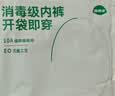 菇娘家特护级A类纯棉16A抗菌高腰内裤零染棉加长裆女士无痕三角裤莱卡 实拍图
