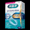 保丽净假牙清洁片24片*2 全半口洁牙片泡腾片便携洗牙清洁口腔 京东自营 实拍图