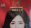 光明老字号一焗棕染发膏4-0/9 自然褐棕染发霜焗油膏染发膏*2 实拍图