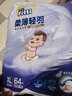 菲比柔薄轻羽乐玩裤XL64(12-17kg)婴儿尿不湿超薄干爽尿裤通用 实拍图