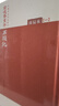 红楼梦古抄本：脂砚斋重评石头记（庚辰本）（套装共4册）  人民文学出版社 实拍图