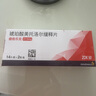 【原研进口】倍他乐克 琥珀酸美托洛尔缓释片47.5mg*28片/盒 实拍图