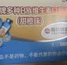 哈药三精多种b族维生素b族口服液 儿童学生复合维生素b族1-3-12岁 实拍图