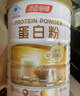 汤臣倍健卓瑞蛋白粉600g增强免疫力 乳清蛋白质粉中老年人补充营养非奶粉 实拍图