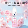 舒耐女士香体喷雾 樱香亮肤腋下止汗喷雾长效干爽 150ml  (包装随机) 实拍图