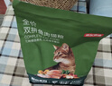 京东京造 冻干双拼全价猫粮10kg鱼肉味 全阶段成猫幼猫[新老包装随机发货] 实拍图