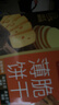 Arale薄脆饼干黑金芝士土豆海苔咖啡混合味618g代餐饱腹团购休闲零食 实拍图