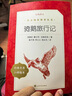 骑鹅旅行记 语文阅读推荐丛书 六年级下 必读 小学名著阅读课外书目 正版原著完整无删减 塞尔玛拉格洛芙 暑期阅读 课外阅读）人民文学出版社 实拍图