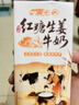 晨光红糖生姜牛奶200ml*10盒 岭南风味奶 整箱礼盒装 生牛乳≥80% 实拍图
