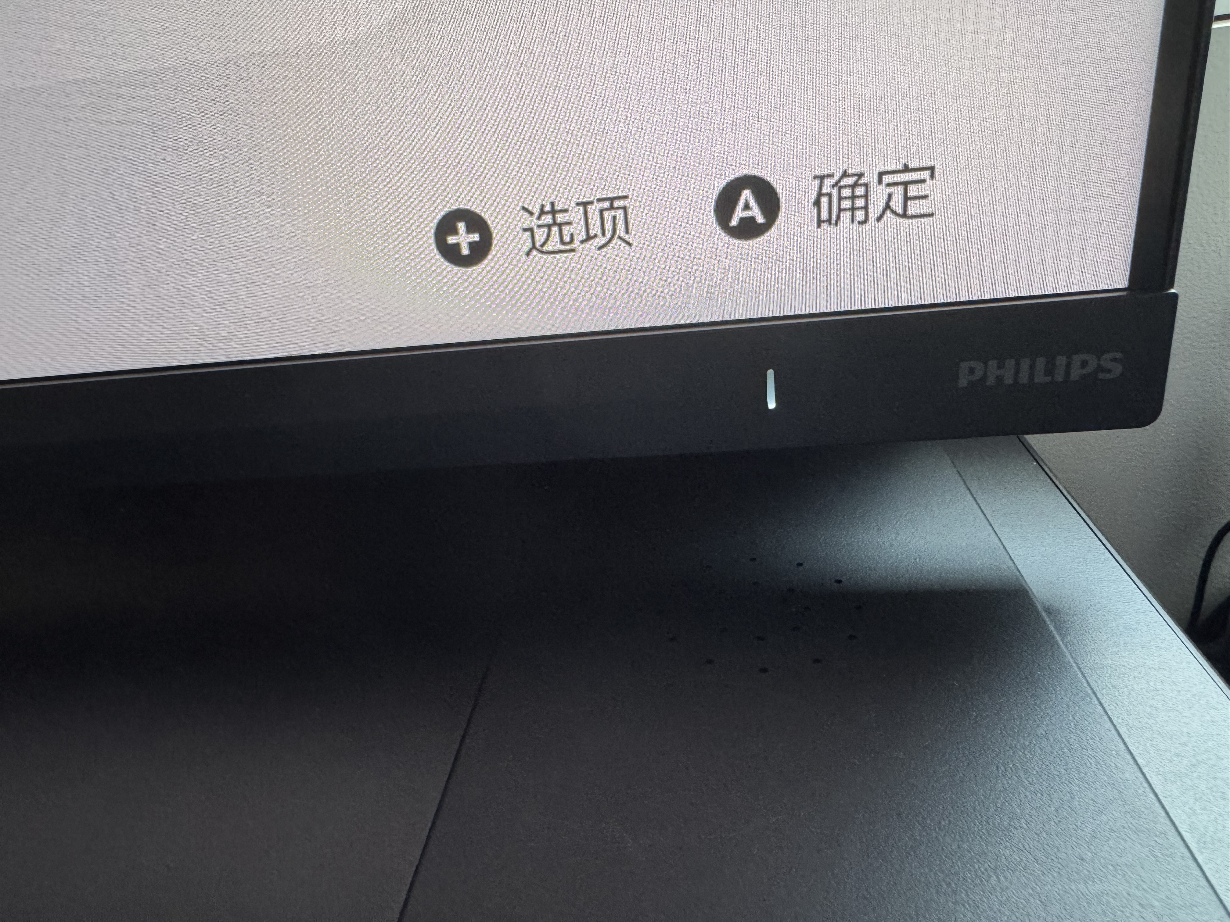 飞利浦EVNIA 31.5英寸2KFastIPS 原生240Hz1ms快速液晶 HDR400出厂校准10bit 游戏电竞显示器32M2N5500P 实拍图