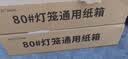 TaTanice大红灯笼2个装中秋国庆节装饰乔迁结婚场景布置挂饰灯笼 纯色80# 实拍图