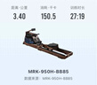 麦瑞克（MERACH）划船机家用水阻磁控室内运动健身器材智能调节可折叠MR-950R7ZH/1 实拍图