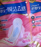护舒宝革新瞬洁云感棉卫生巾量多日用284mm16片姨妈巾京东自营官方旗舰 实拍图