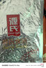 源氏怀旧老式大辣片 辣条 豆腐干豆皮麻辣网红零食大礼包1000g 实拍图