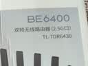 普联（TP-LINK）大道路由器7DR6430 BE6400 5G WiFi7千兆双频家用高速穿墙 2.4G wifi6无线 2.5G网口 游戏加速 实拍图