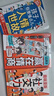 全3册 漫画孩子你要懂点儿人情世故+让孩子赢在情商+漫画读取社交力 让孩子做事有边界 说话有分寸处事有原则 孩子你要懂点儿人情世故 实拍图