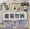 GOLDLOK第五人格真理之下聚光下的赌徒盒蛋盲盒手办周边潮玩玩具生日礼物 实拍图