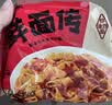 白象【孙颖莎同款】方便面 鲜面传新疆辣皮子拌面112.8g*5包 非油炸面 实拍图