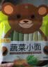 陈克明面条 儿童蔬菜小面280g*2包 儿童面条儿童挂面儿童营养 实拍图