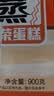 港荣蒸蛋糕纯鸡蛋原味900g早餐面包零食糕点蛋糕甜品下午茶儿童节礼物 实拍图