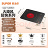 苏泊尔（SUPOR）电陶炉煮茶电磁炉家用新型电磁灶火锅智能双环大功率电池炉炒菜围炉煮茶炉C22-CS08A 实拍图