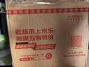 茅台 王子酒 酱香经典（2.0）53度 500ml*6 整箱装（年份随机） 实拍图
