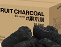尚烤佳（Suncojia）无烟烧烤碳果木炭烧烤炭火锅围炉煮茶取暖烤肉苹果木炭原木炭5斤 实拍图