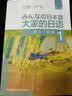 大家的日语初级1 听力（第二版） 实拍图