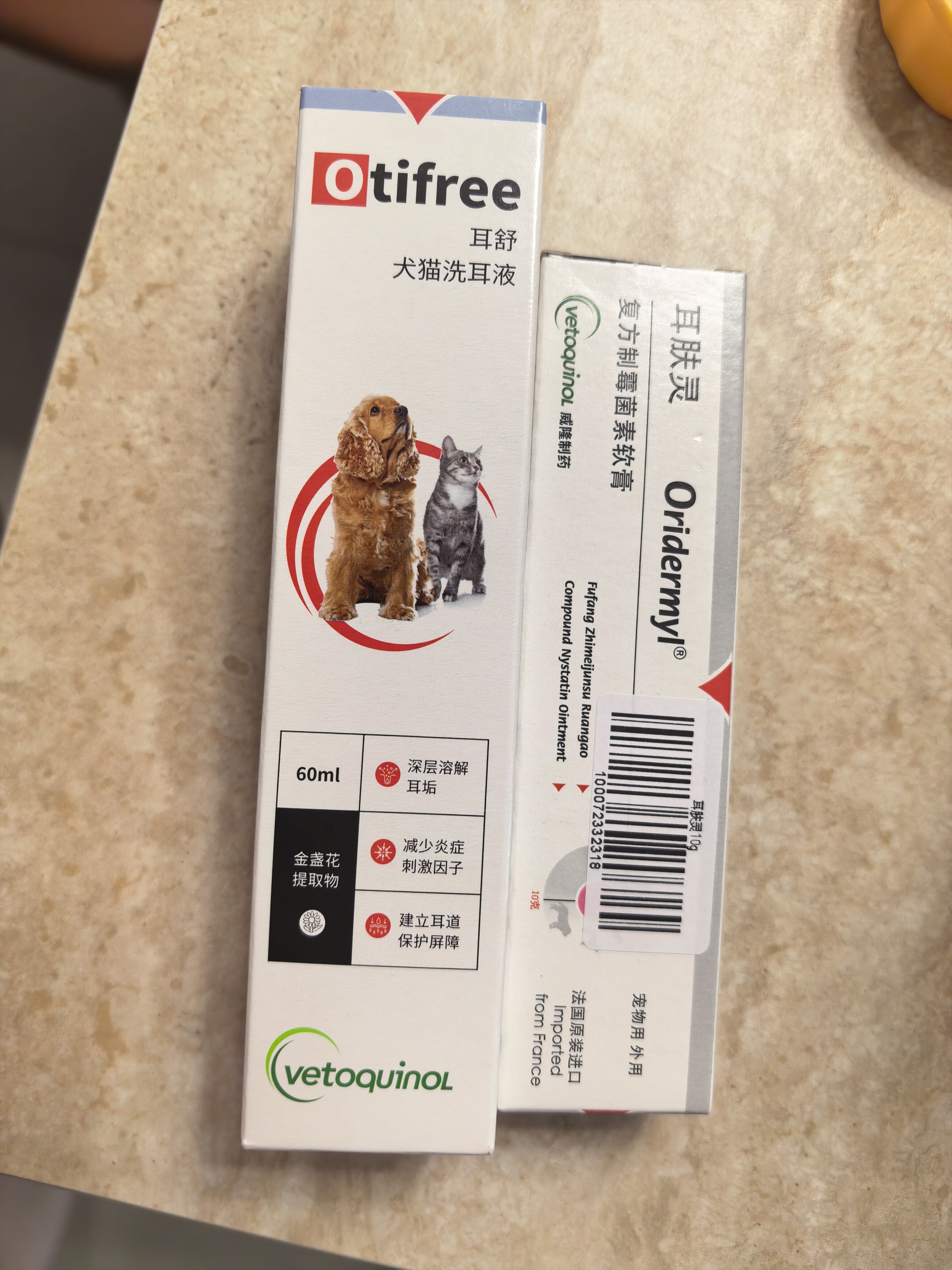 威隆耳肤灵复方制霉菌素膏犬猫耳螨耳炎耳肤灵10g+威隆耳舒60ml 实拍图