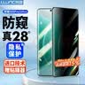 朗客适用荣耀300Pro防窥钢化膜honor300Ultra手机膜曲面全覆盖防偷窥超薄抗指纹隐私保护膜防摔贴膜 实拍图