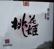 东阿阿胶桃花姬阿胶糕180g礼袋款送妈妈端午节送长辈礼物女礼品营即食阿胶 实拍图