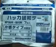 MINIKUMA远红外止痛贴7片肩周炎风湿关节炎颈椎病肌肉酸痛跌打损伤凉感 实拍图