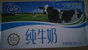 蒙牛【新鲜日期】特仑苏纯牛奶250ml*16盒 家庭早餐 送礼盒装 实拍图