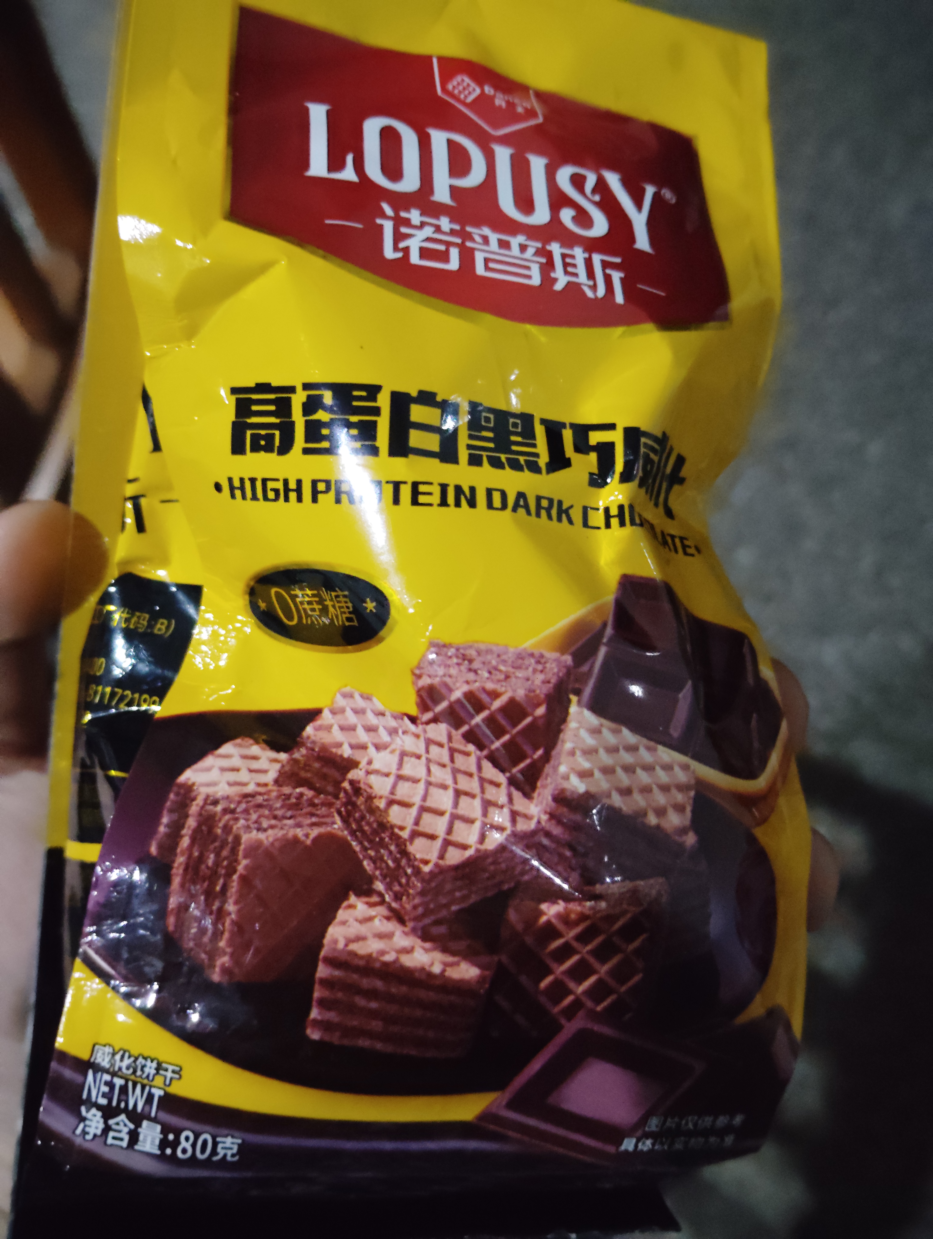 丹夫高蛋白黑巧克力威化饼干80g/袋休闲健康早餐零食下午茶能量糕点 实拍图
