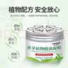 可其氏艾草香茅膏驱蚊喷雾香薰神器室内强效驱避防蚊蝇叮婴儿童孕妇可用 实拍图