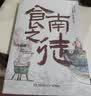 食南之徒 马伯庸新书 小说 现货 马伯庸全新长篇历史小说知名画家施晓颉绘制封面及随书附赠五折六联全彩明信片插图  中南传媒 实拍图