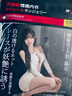 山茶蜜桃 情趣内衣丝袜诱惑sm羞耻夫妻刺激性感油光亮黑丝战袍开裤档免脱 实拍图
