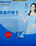 忆捷（EAGET）128GB TF（MicroSD）存储卡 A1 U3 V30 C10行车记录仪&安防监控专用内存卡 高速耐用 实拍图