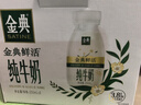 伊利金典3.8g乳蛋白 鲜活纯牛奶250ml*8 30天常温短保 礼盒装 4月18日 实拍图