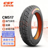 正新CST 60/100-10(14X2.50/2.50-10）8PR CM517 TL缺气保用电动车胎  实拍图