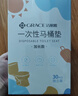洁丽雅（Grace）一次性马桶垫旅行粘贴式旅游出差酒店防水马桶坐垫坐便垫30片 实拍图